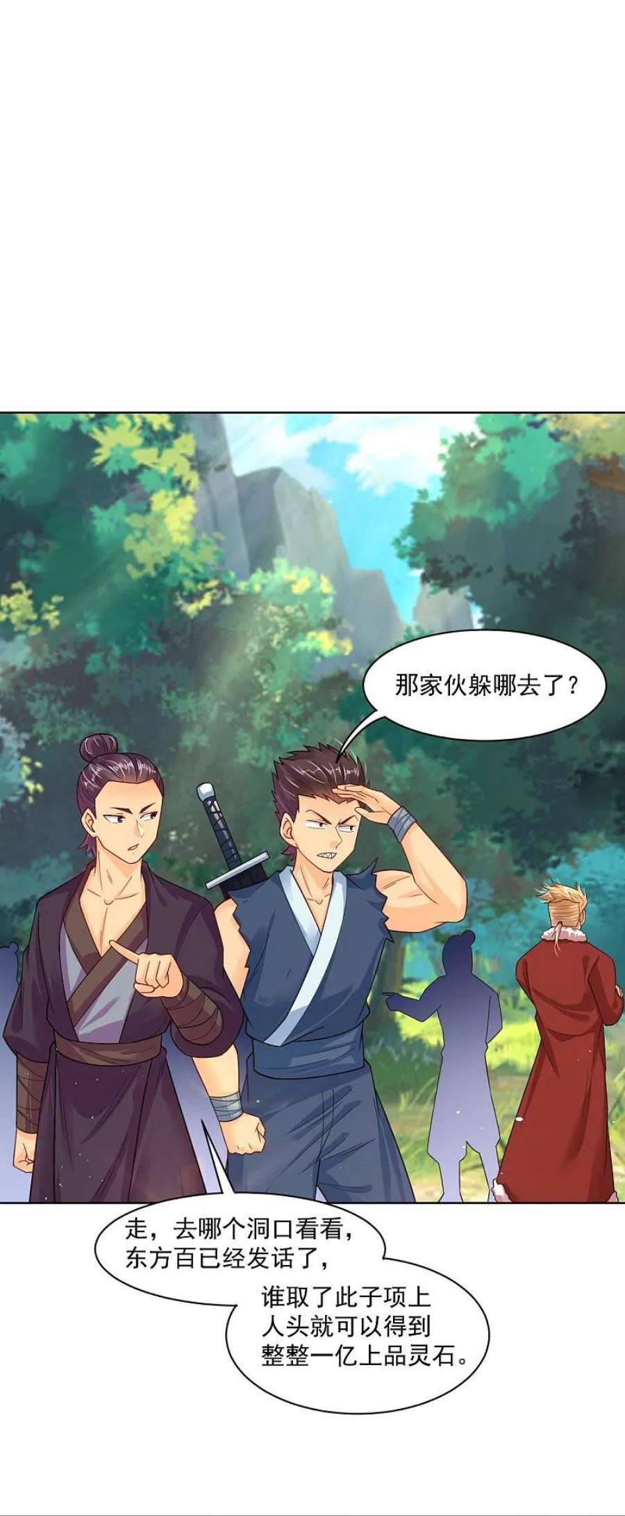 逆天战神339话 轻影