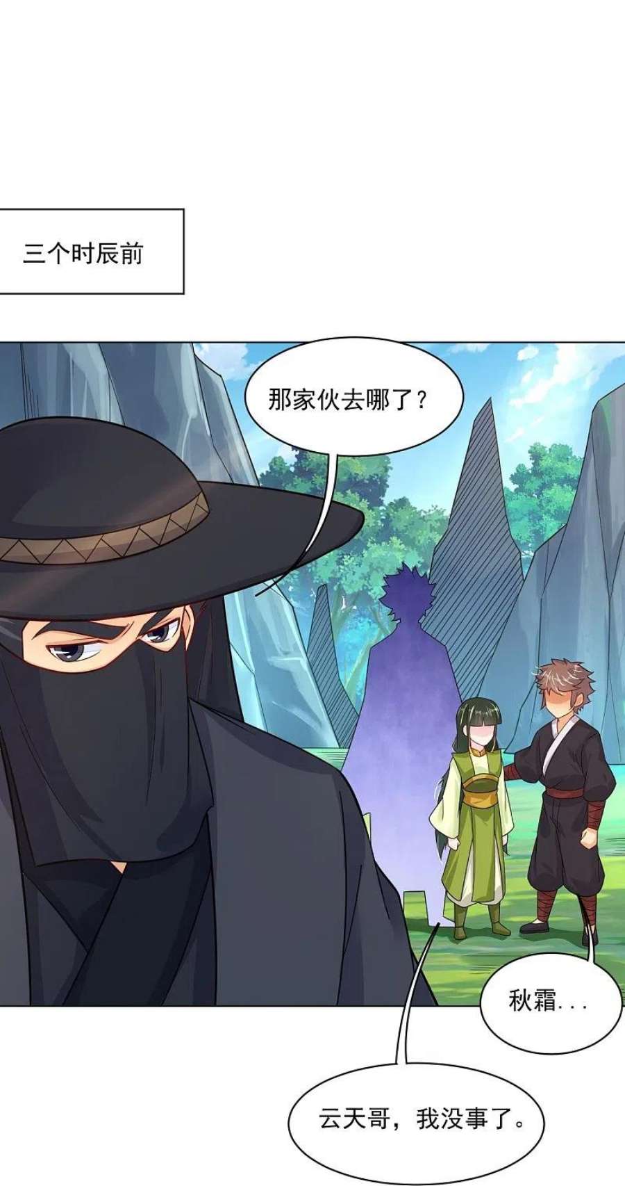 逆天战神340话 胖子的高光时刻