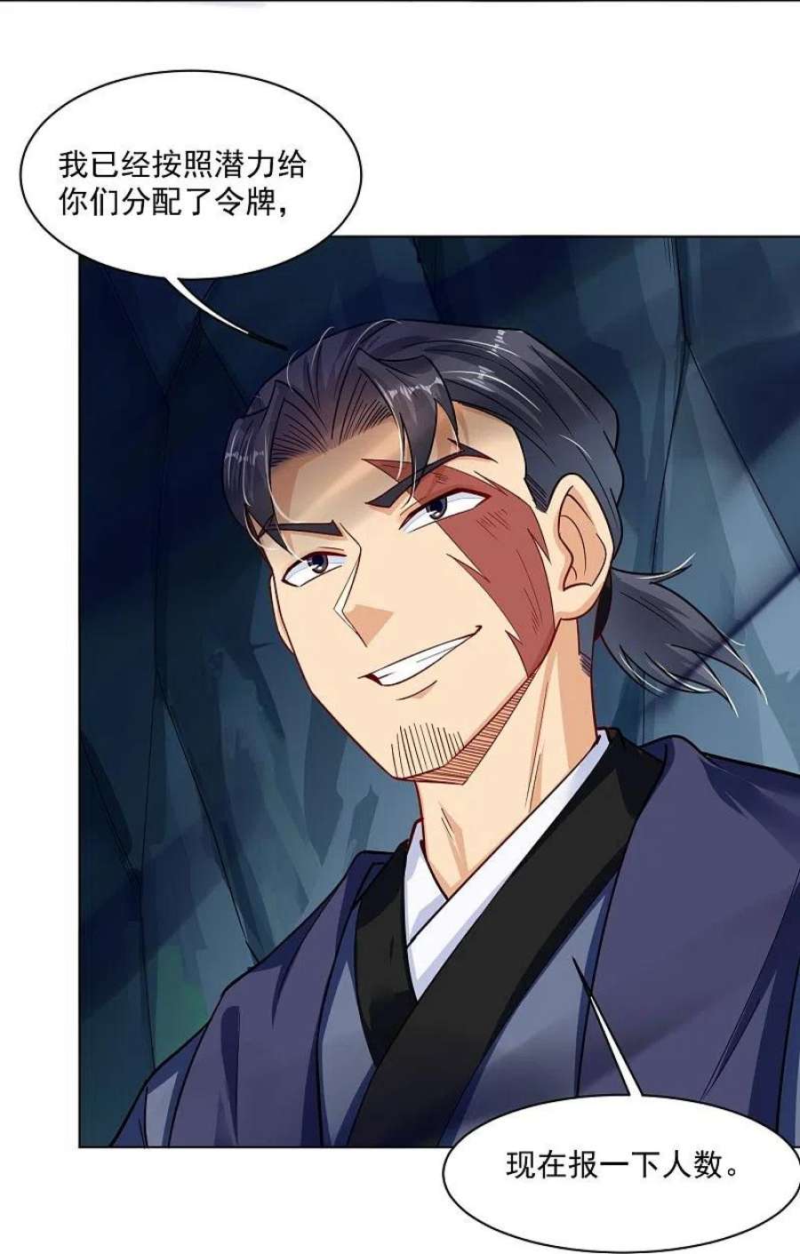 逆天战神340话 胖子的高光时刻