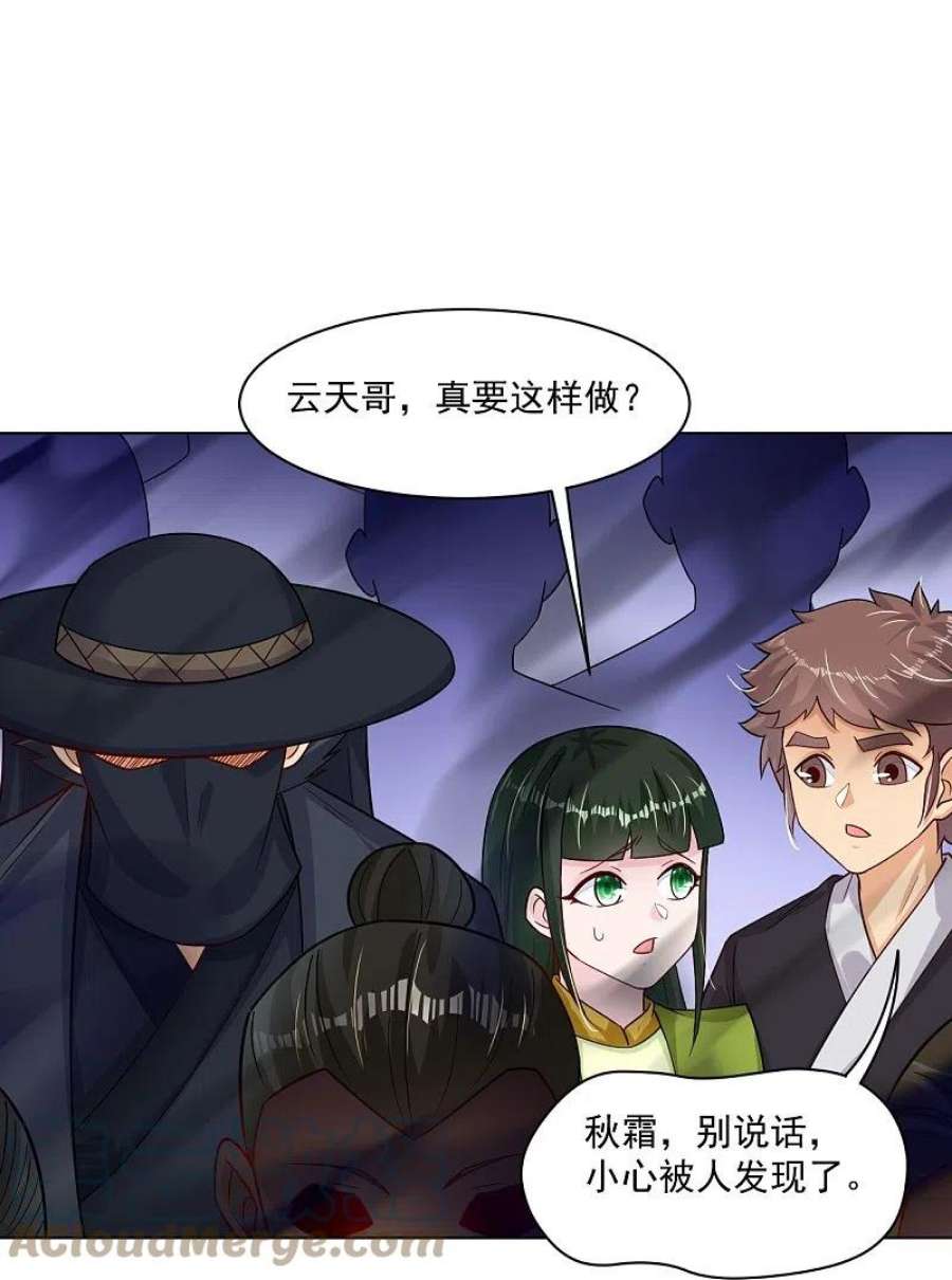 逆天战神340话 胖子的高光时刻