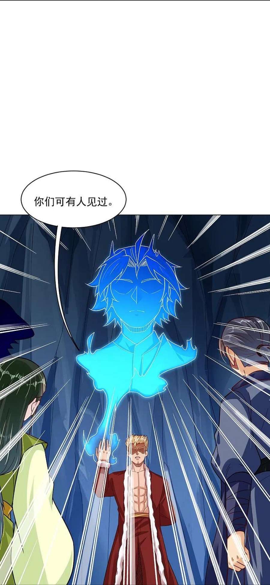 逆天战神340话 胖子的高光时刻