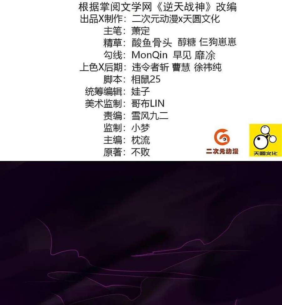 逆天战神342话 魔剑