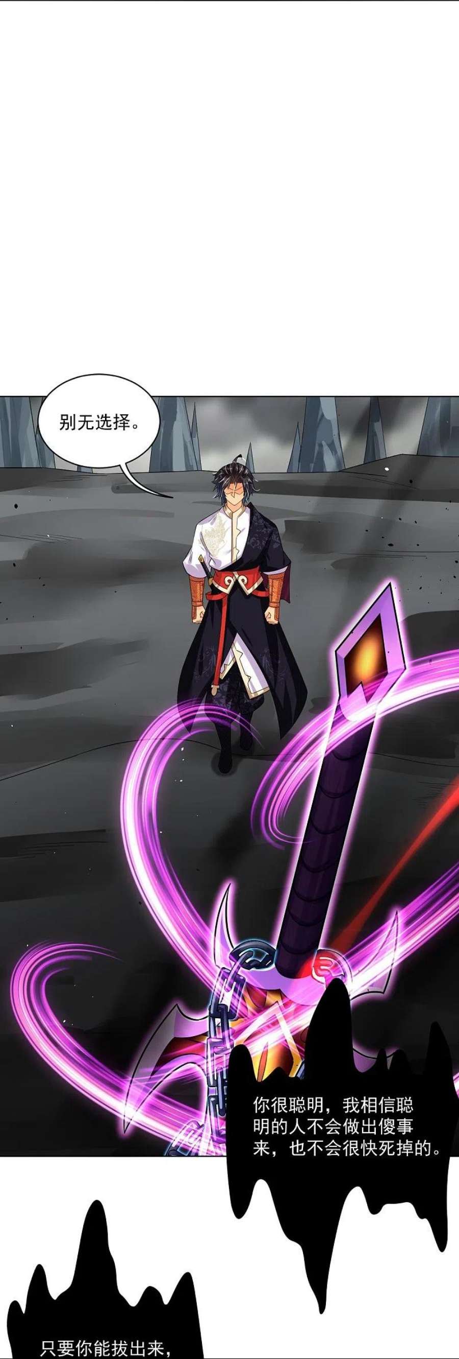 逆天战神342话 魔剑