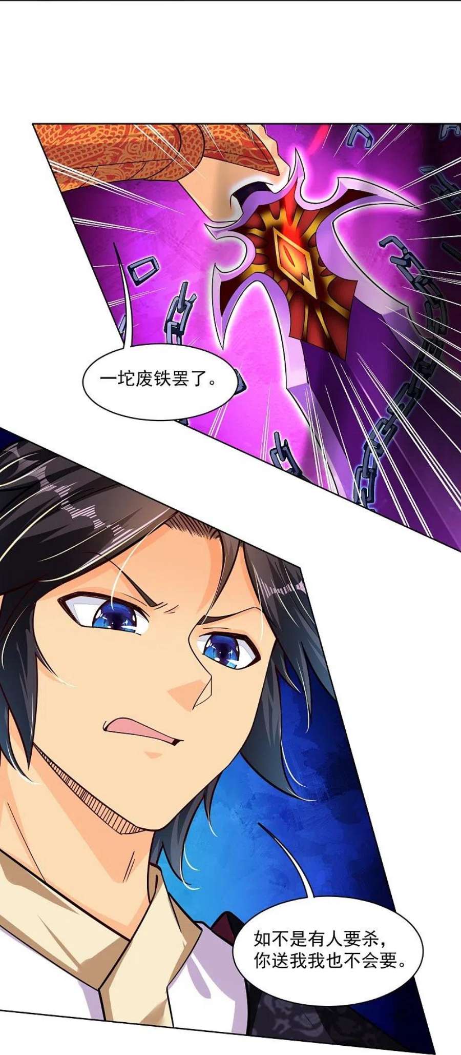 逆天战神342话 魔剑