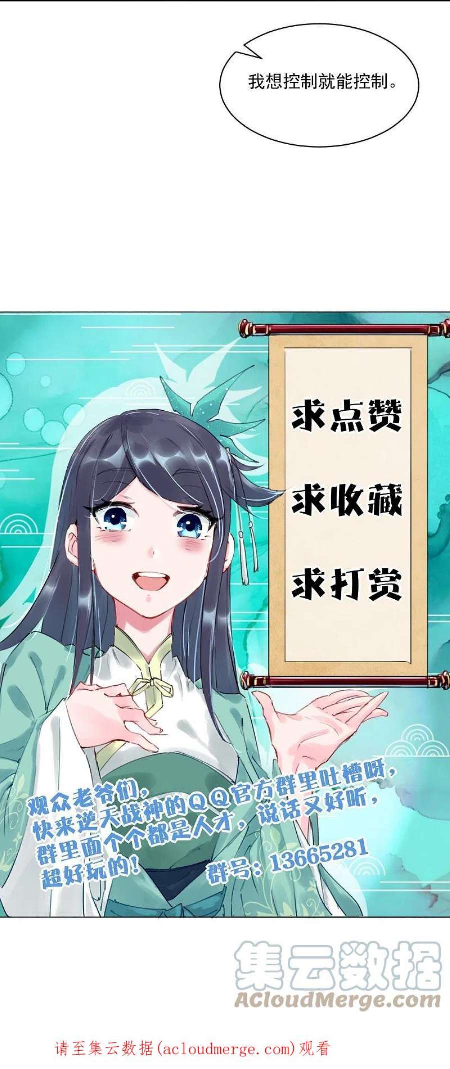 逆天战神342话 魔剑