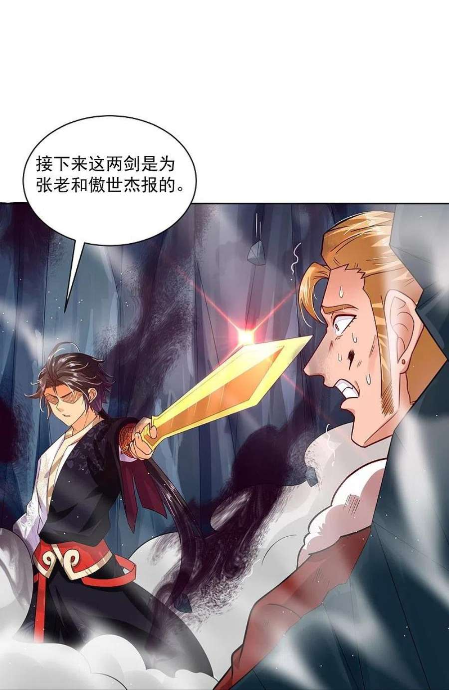 逆天战神343话 报仇
