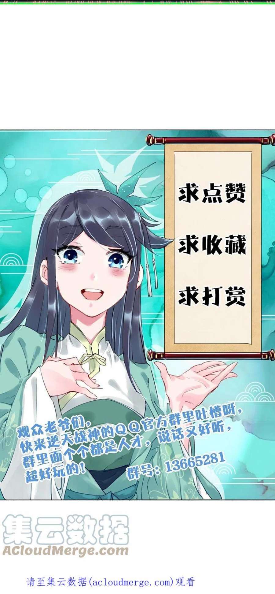 逆天战神343话 报仇