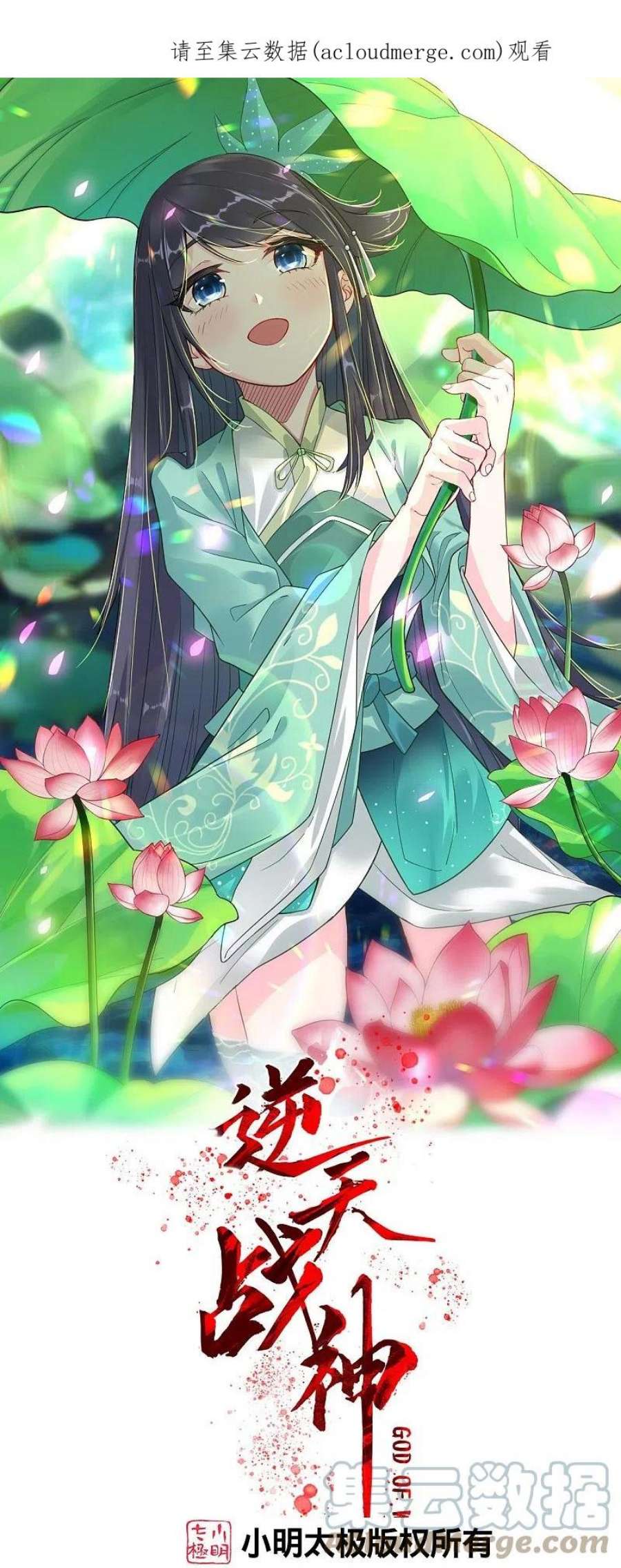 逆天战神344话 内幕