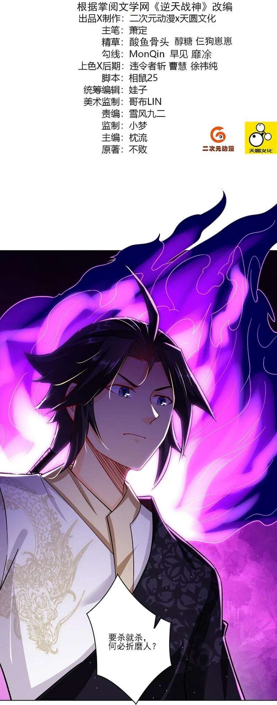 逆天战神344话 内幕
