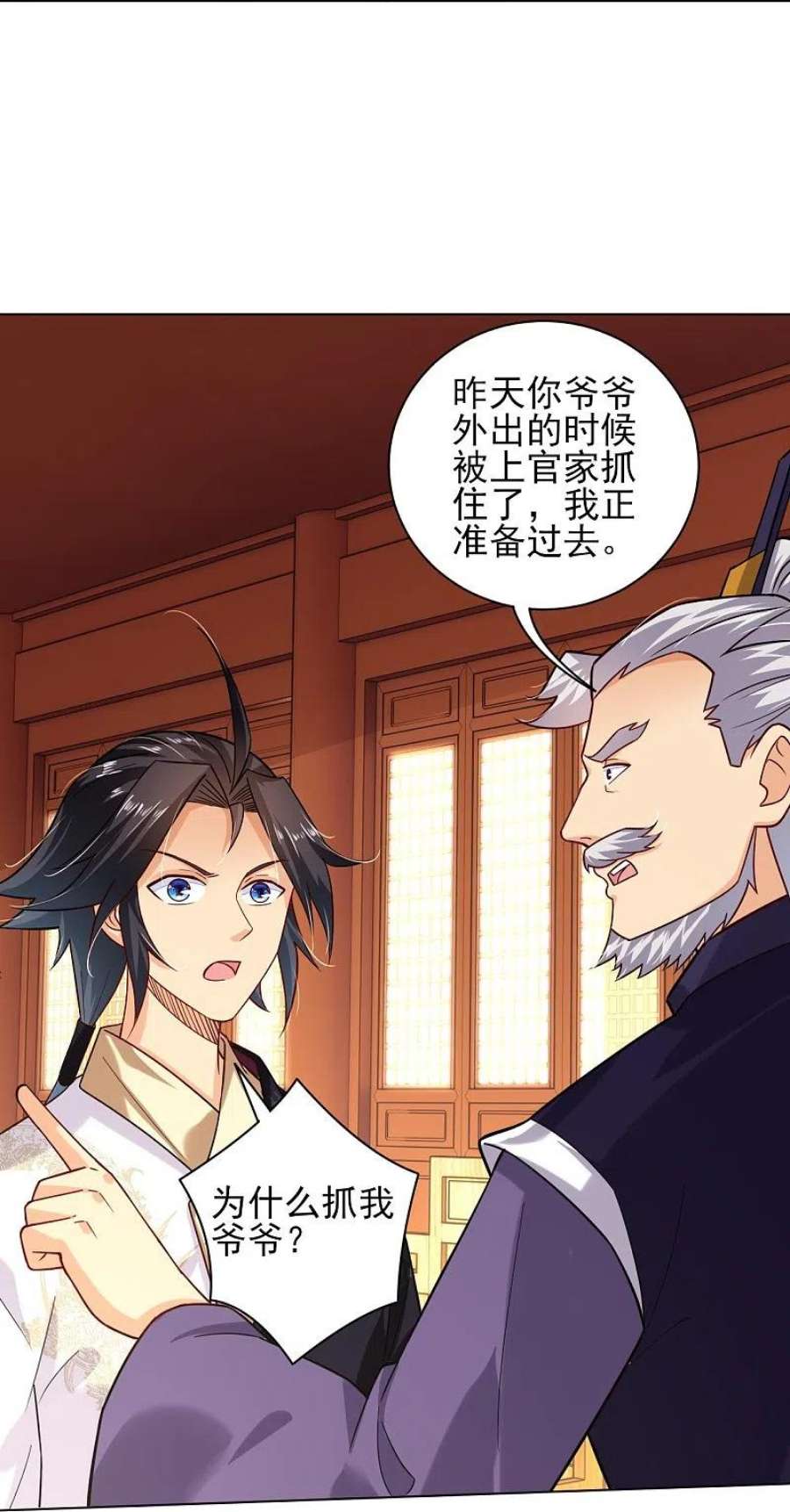 逆天战神344话 内幕
