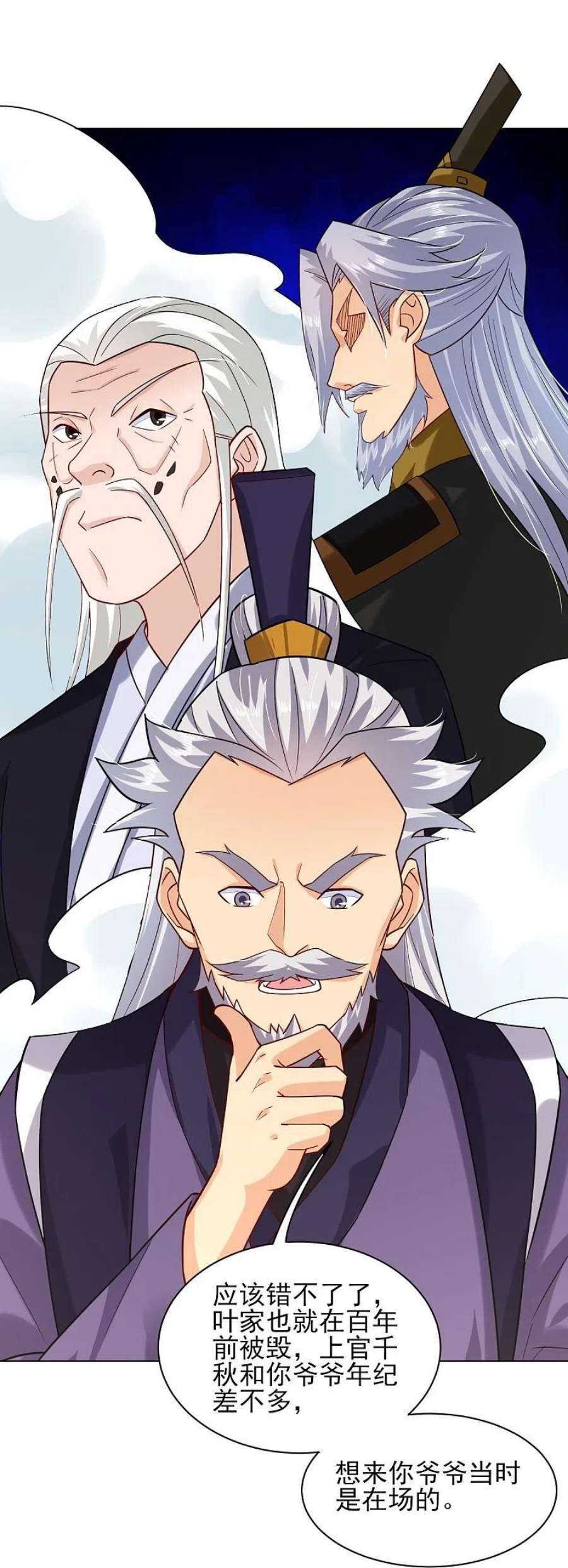 逆天战神344话 内幕