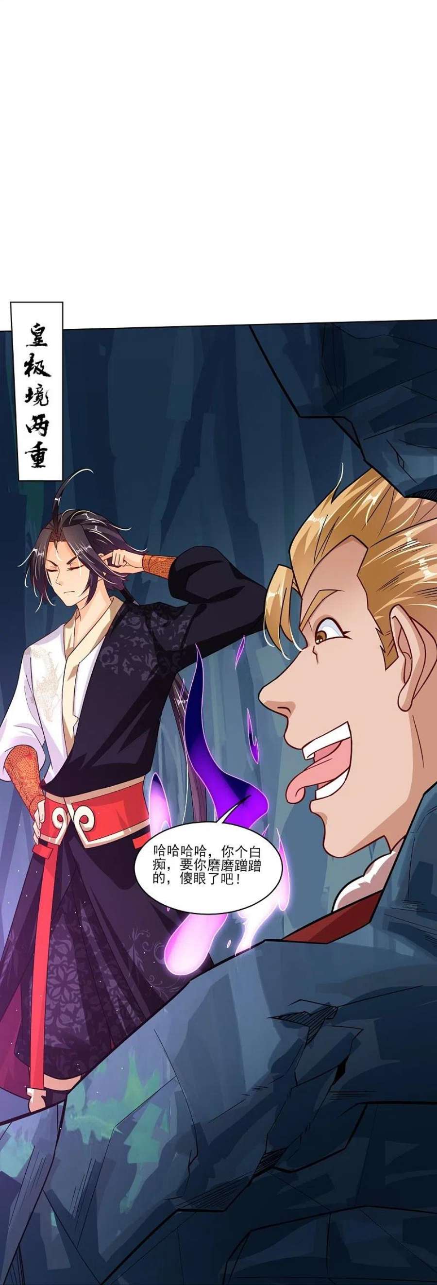 逆天战神344话 内幕