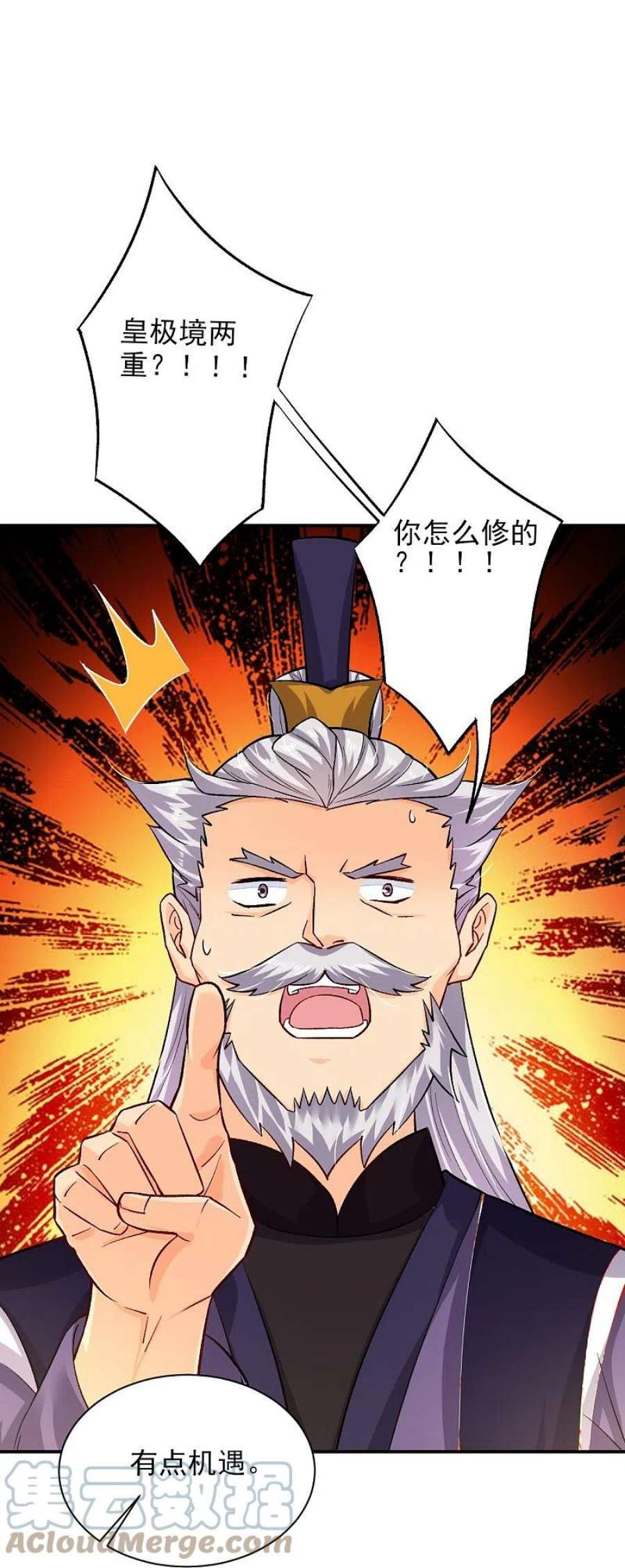 逆天战神344话 内幕