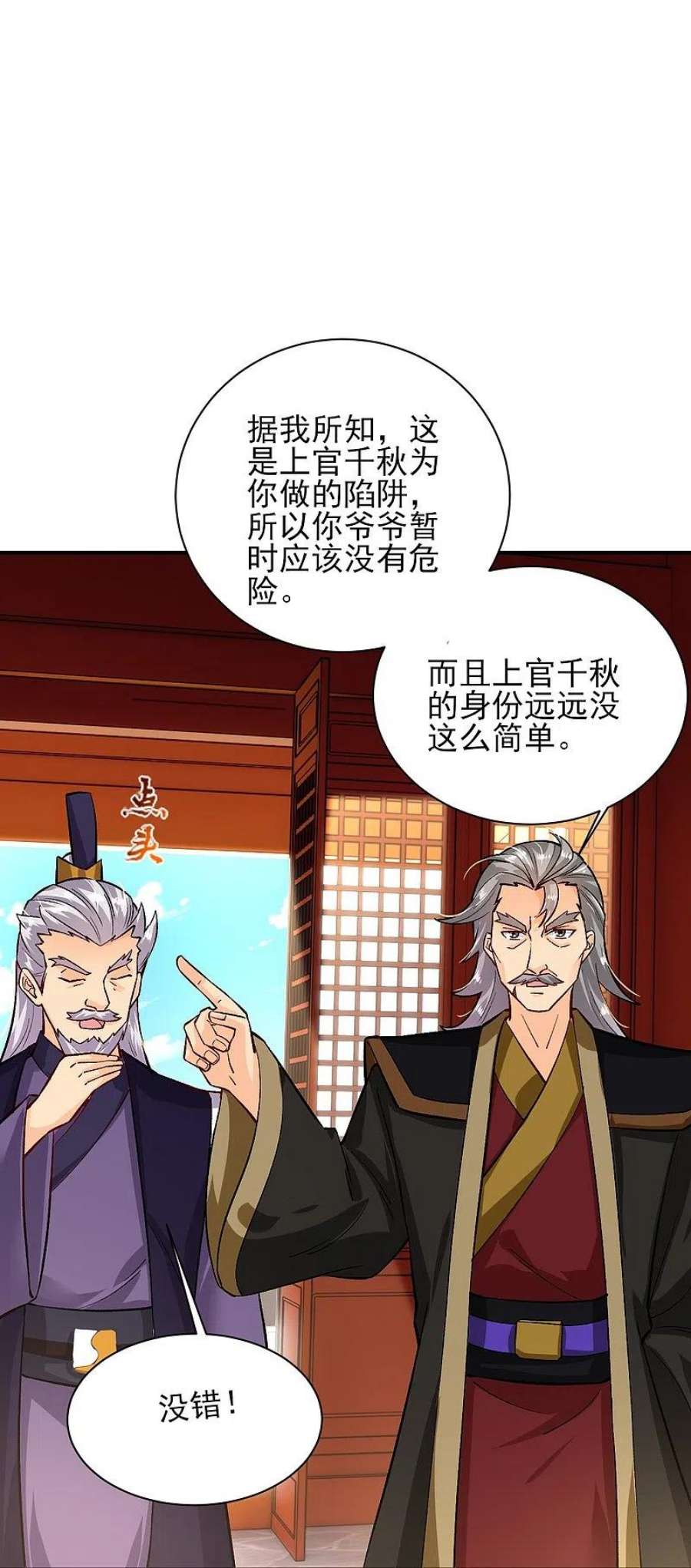 逆天战神344话 内幕
