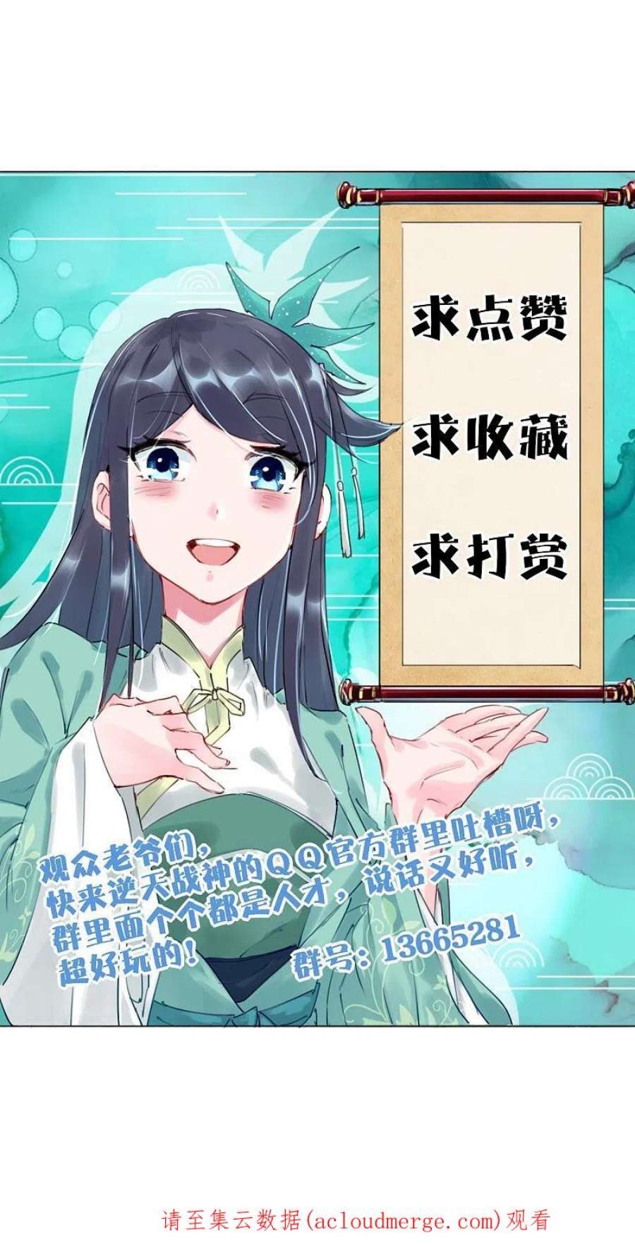 逆天战神344话 内幕