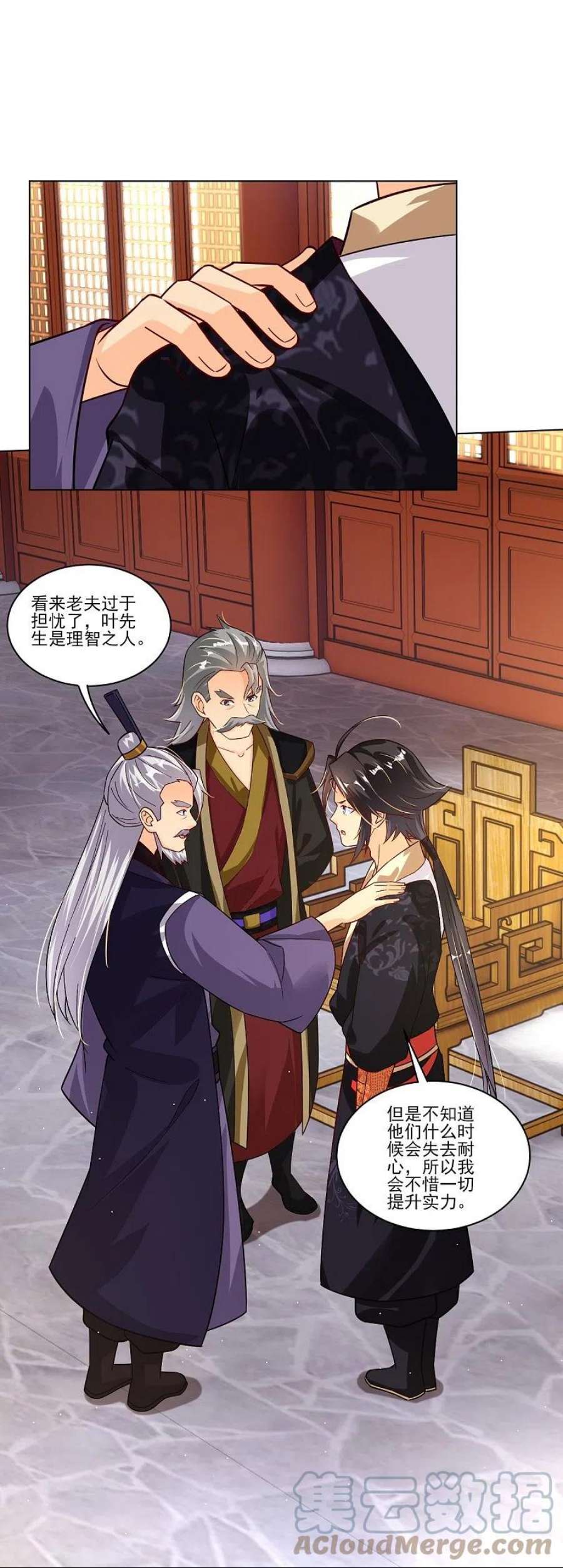 逆天战神345话 叛徒