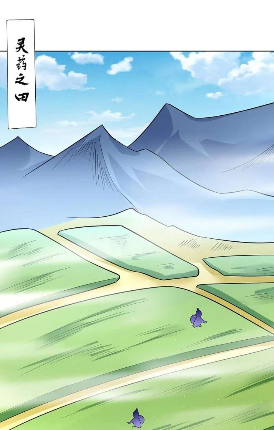 逆天战神345话 叛徒