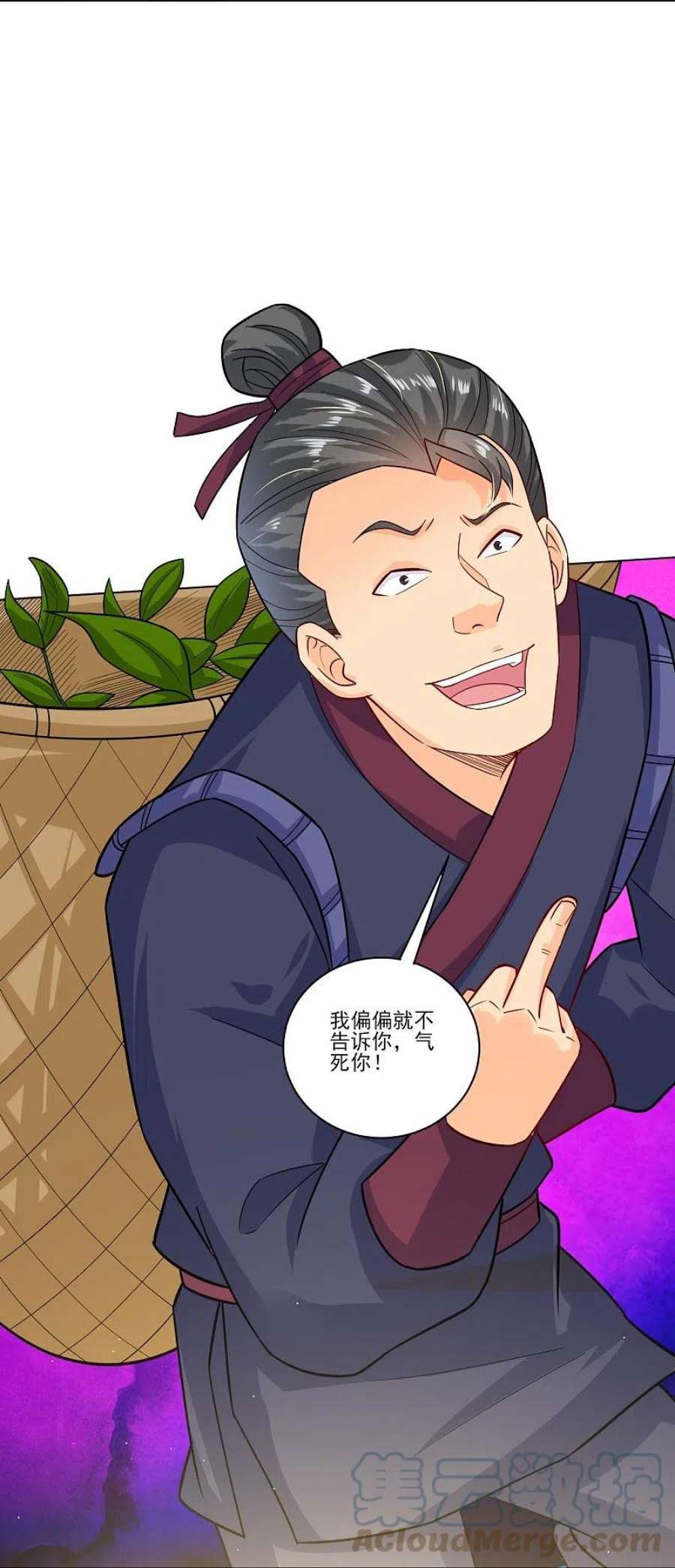 逆天战神345话 叛徒