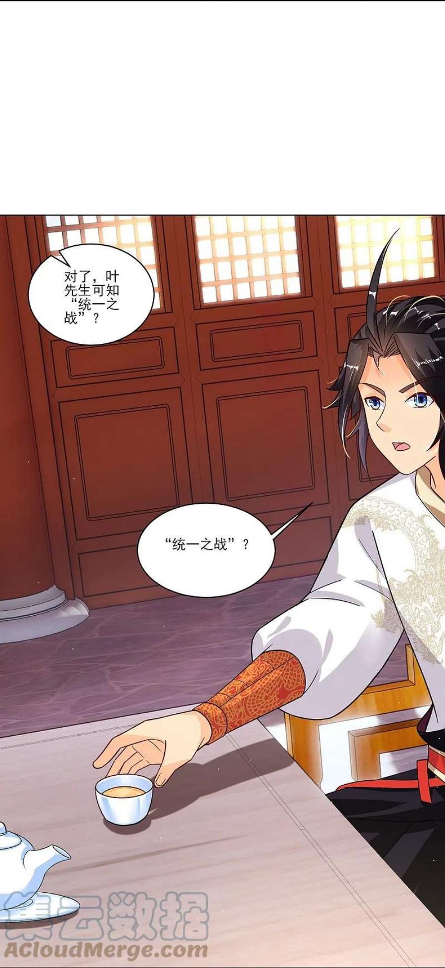 逆天战神345话 叛徒