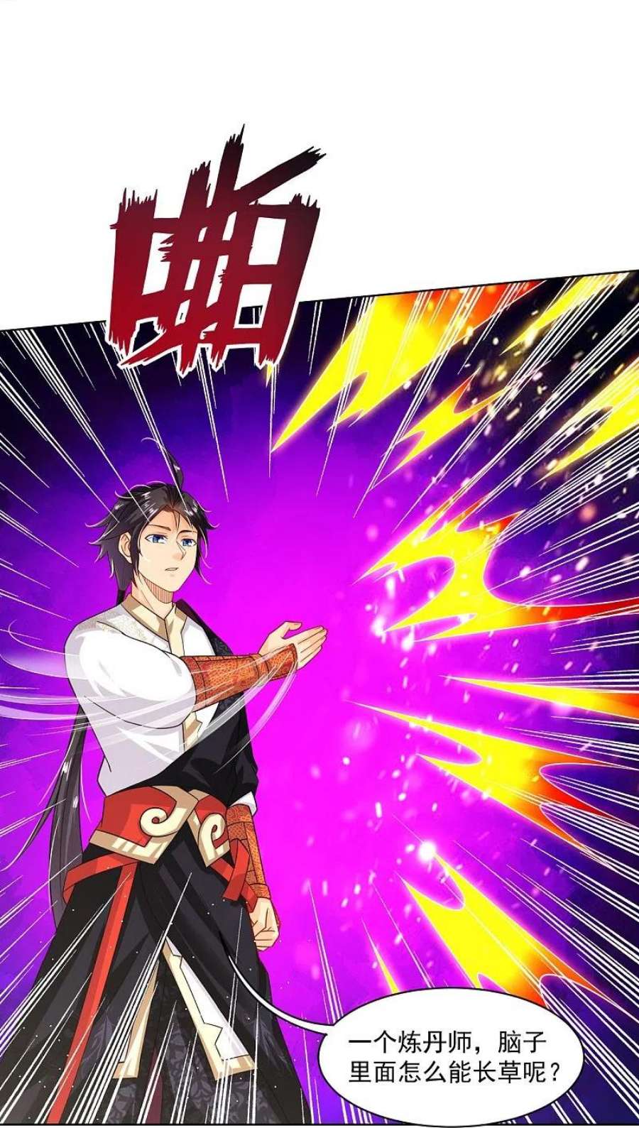 逆天战神346话 打赌