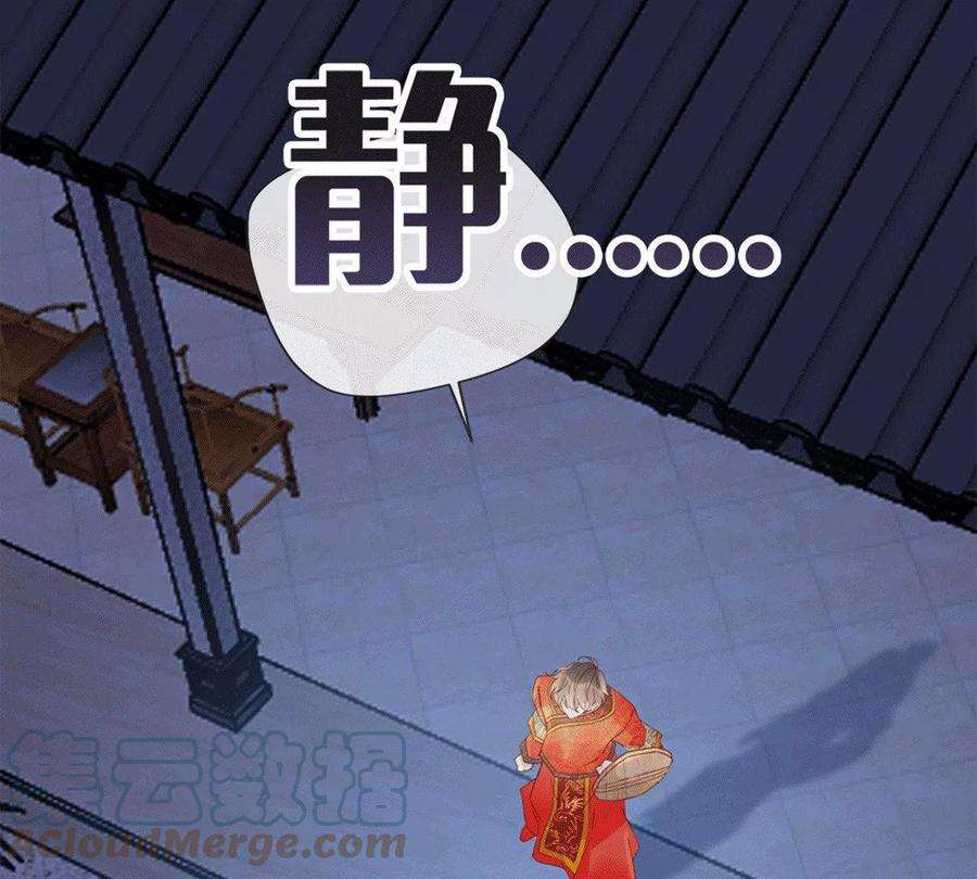 古宅攻略22话 大咒