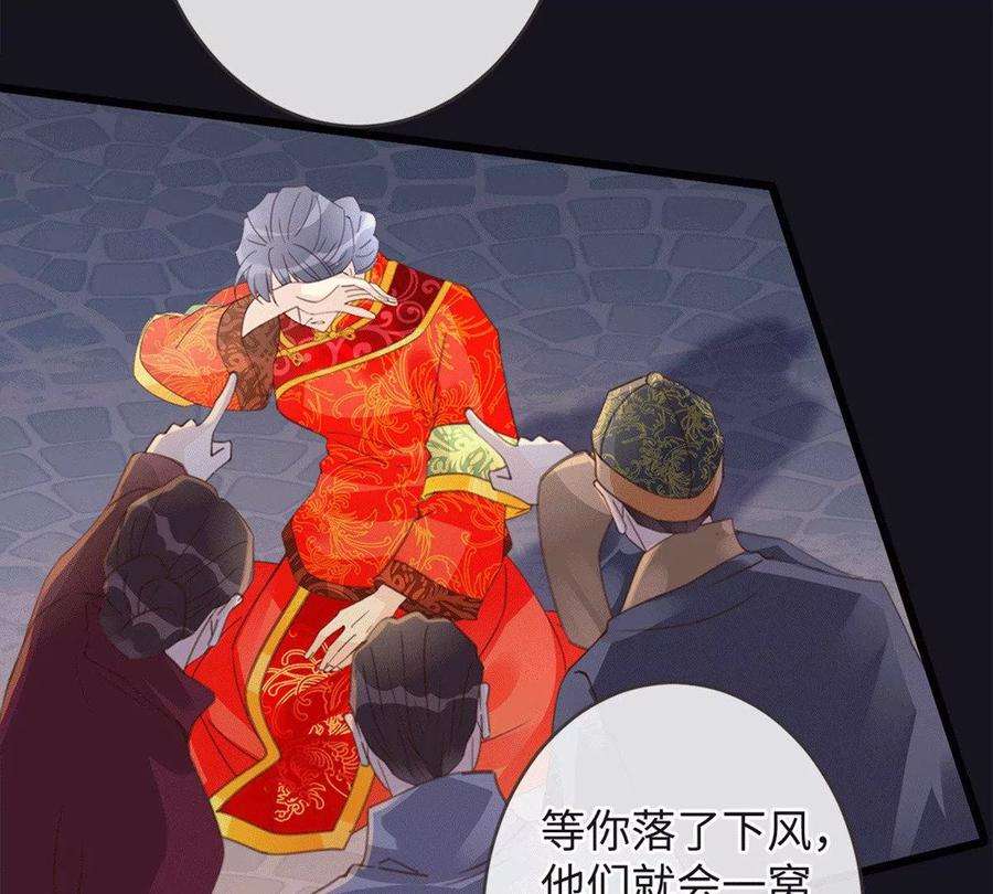 古宅攻略22话 大咒