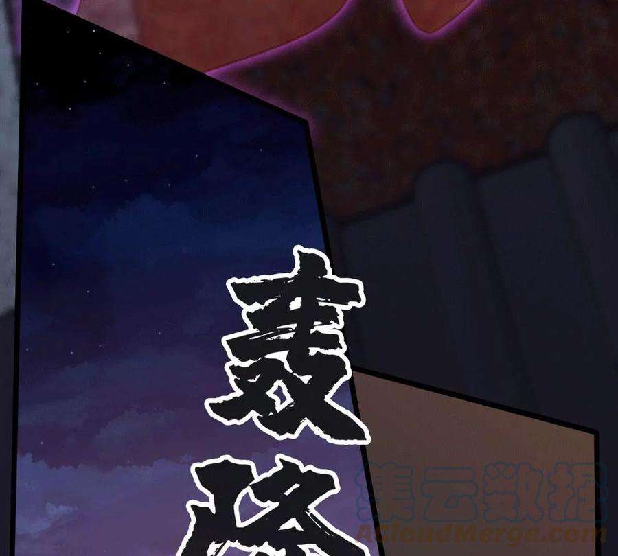 古宅攻略22话 大咒