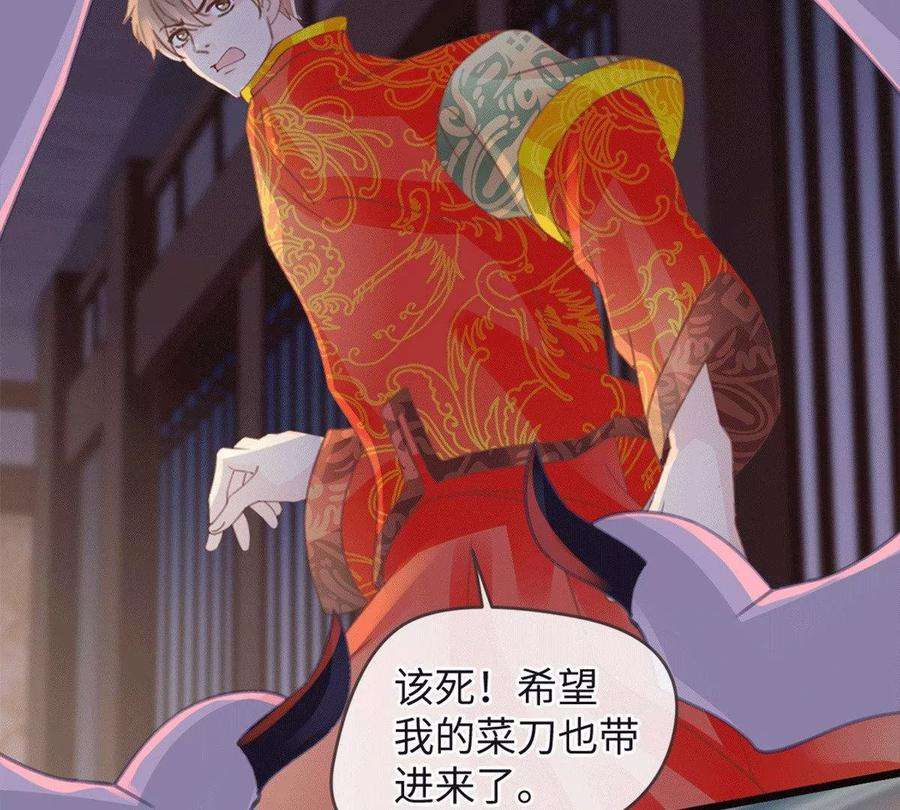 古宅攻略22话 大咒