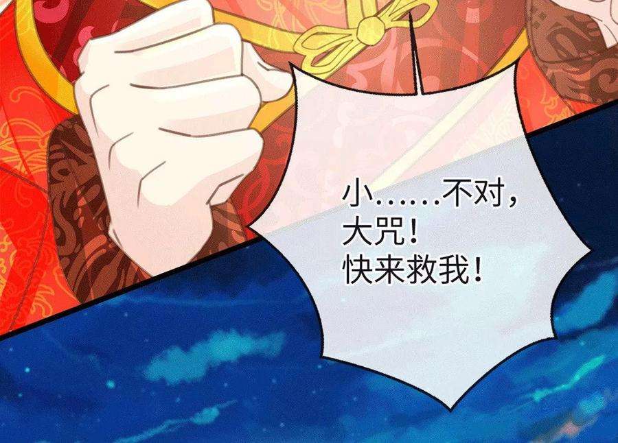 古宅攻略22话 大咒