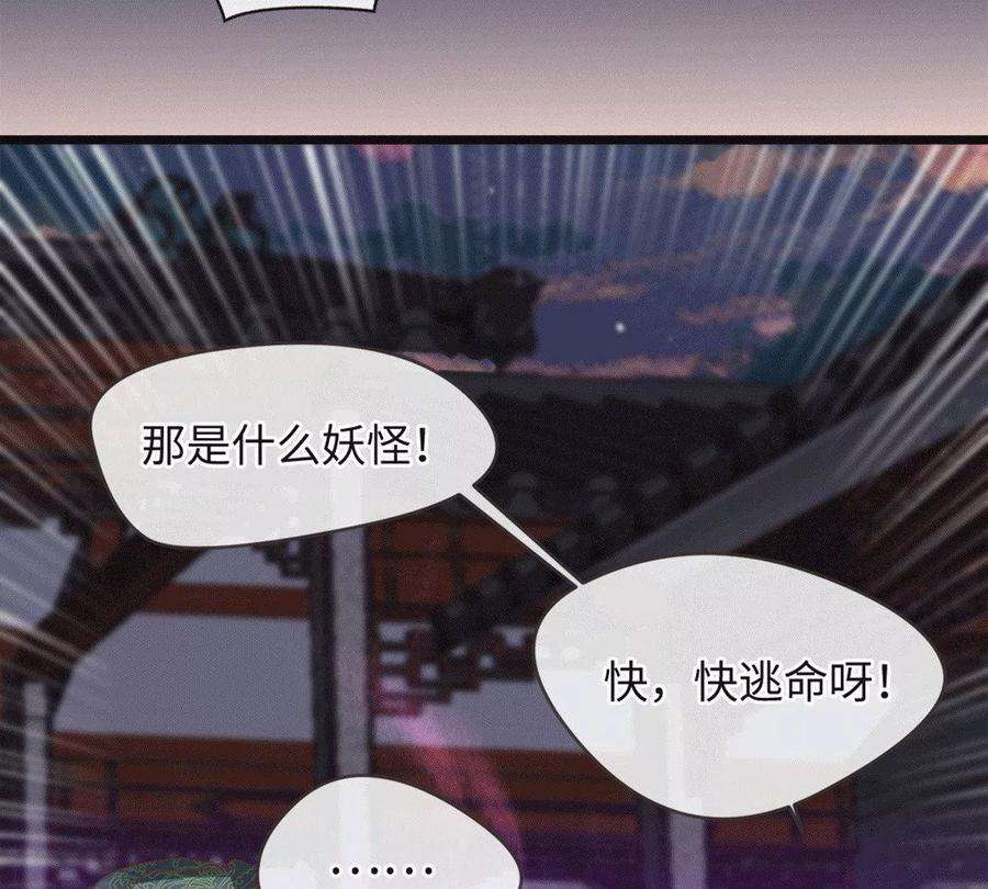古宅攻略22话 大咒