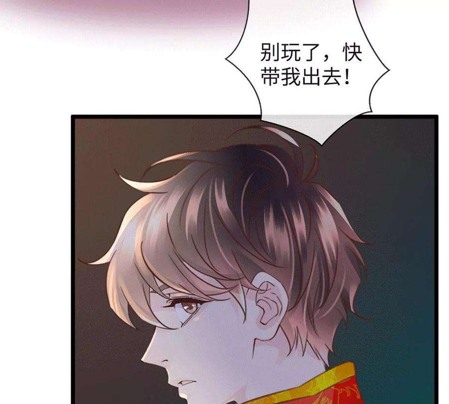 古宅攻略22话 大咒