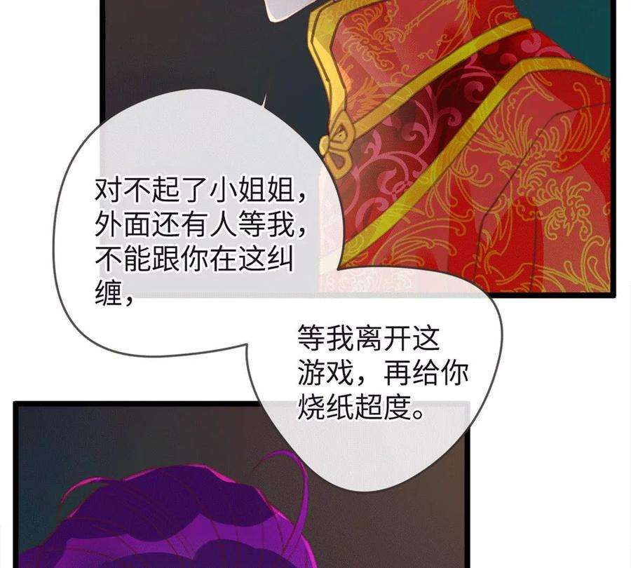 古宅攻略22话 大咒