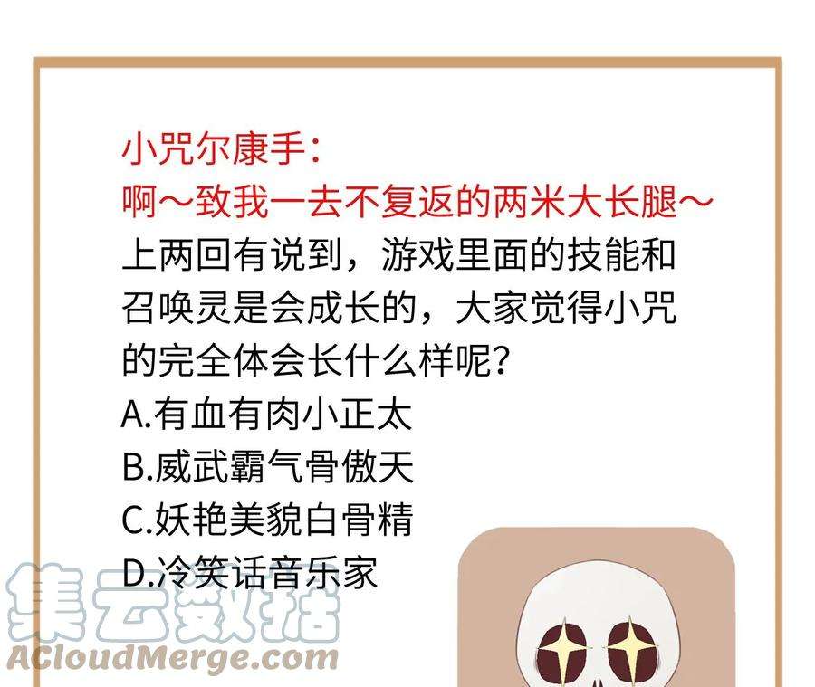 古宅攻略22话 大咒