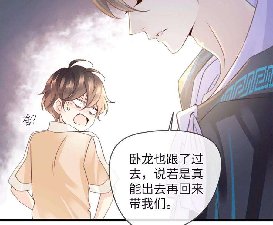 古宅攻略23话 自相残杀