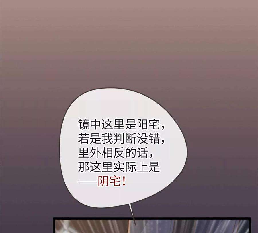 古宅攻略23话 自相残杀