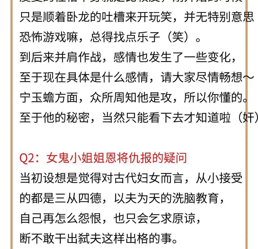 古宅攻略23话 自相残杀