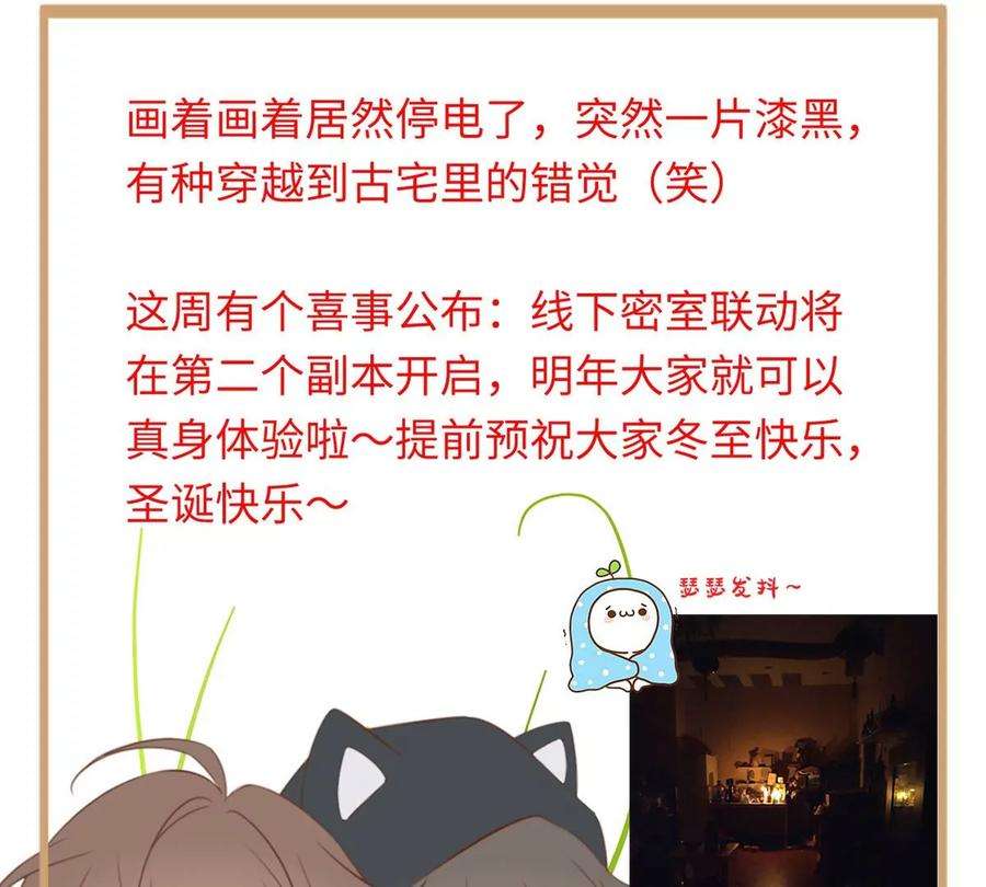 古宅攻略24话 中邪