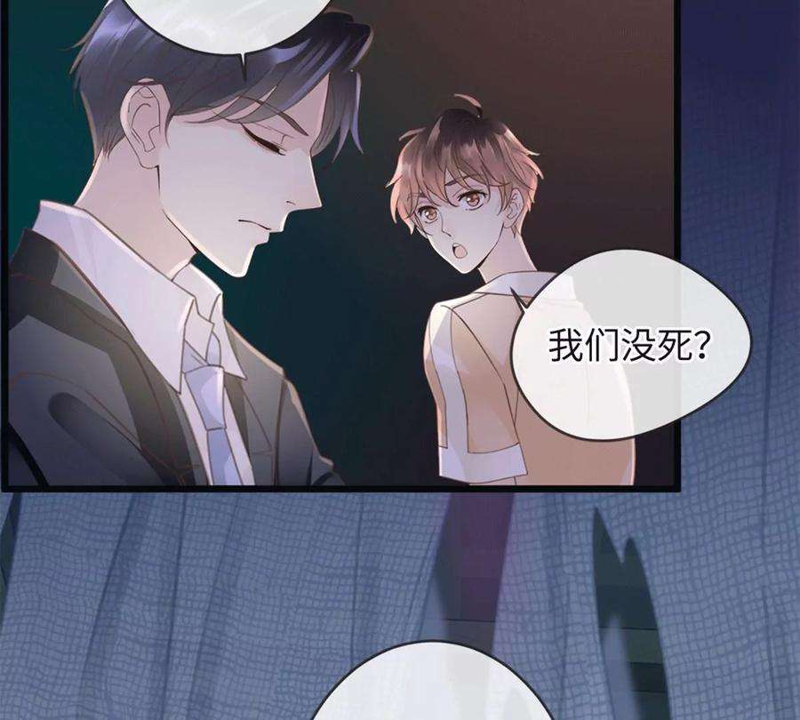 古宅攻略27话 古村魅影