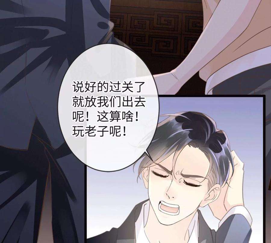 古宅攻略27话 古村魅影