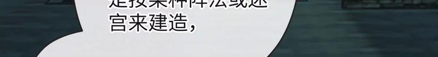 古宅攻略27话 古村魅影