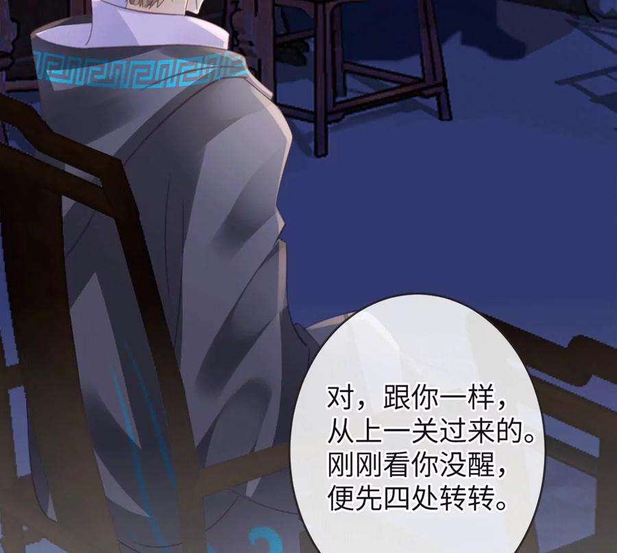 古宅攻略28话 新玩家