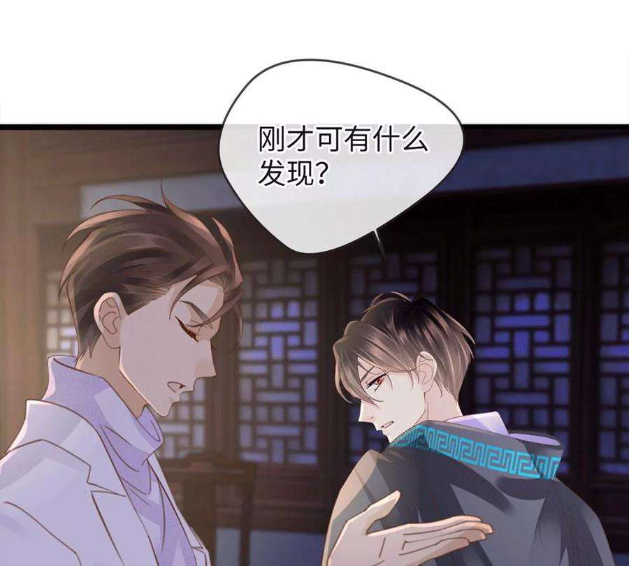 古宅攻略28话 新玩家
