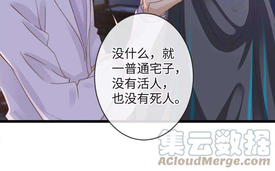 古宅攻略28话 新玩家