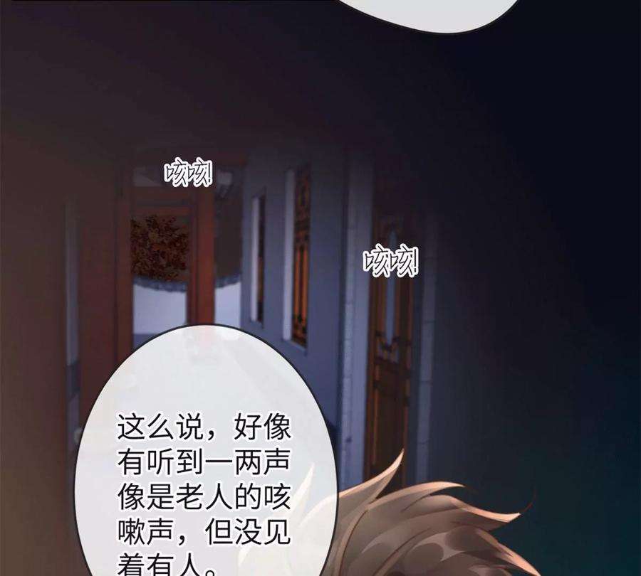 古宅攻略28话 新玩家
