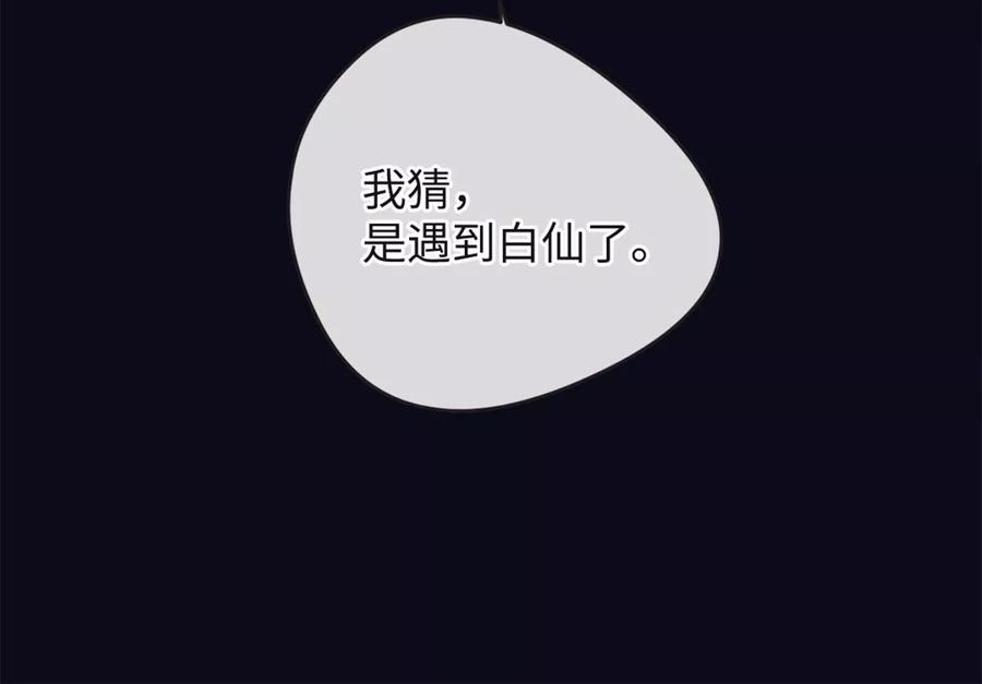 古宅攻略28话 新玩家