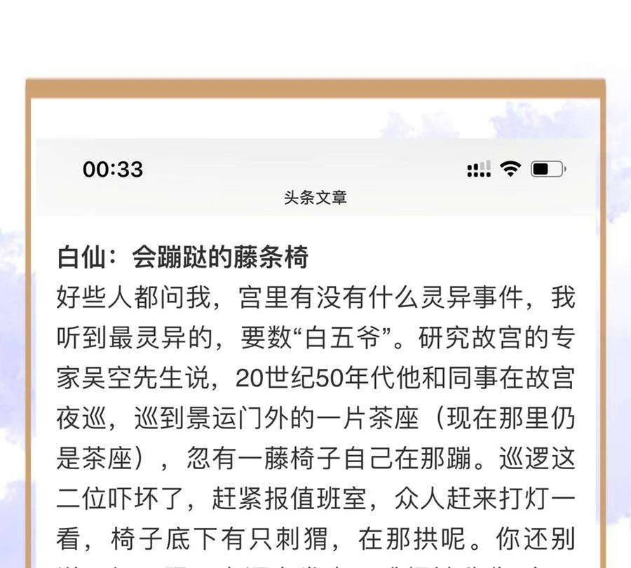 古宅攻略28话 新玩家