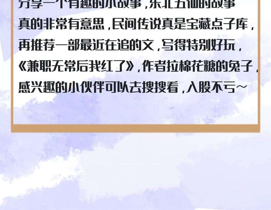 古宅攻略28话 新玩家