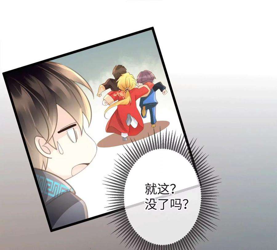 古宅攻略29话 找对象