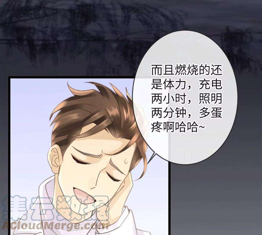 古宅攻略29话 找对象