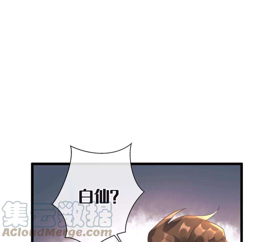 古宅攻略29话 找对象